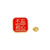 Original Chinese New Year Dragon Year Fortune Character Brooch Alloy Enamel Pin Festival Badge for Clothes Backpack Decor