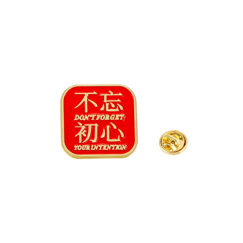 Original Chinese New Year Dragon Year Fortune Character Brooch Alloy Enamel Pin Festival Badge for Clothes Backpack Decor