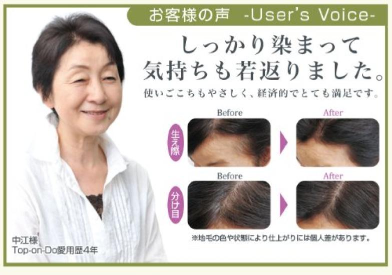 Phiten D hair BE6 x 2 set Top-on-Do (white dye) (light brown)