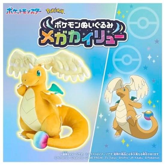 Takara Tomy Pocket Monster Pokémon Plush Mega Rayquaza Height Approximately 33cm