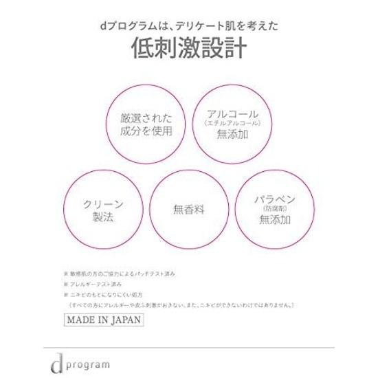 D Program Lip Moist Essence N Fragrance-Free Delicate Lips 10g Quasi-Drug