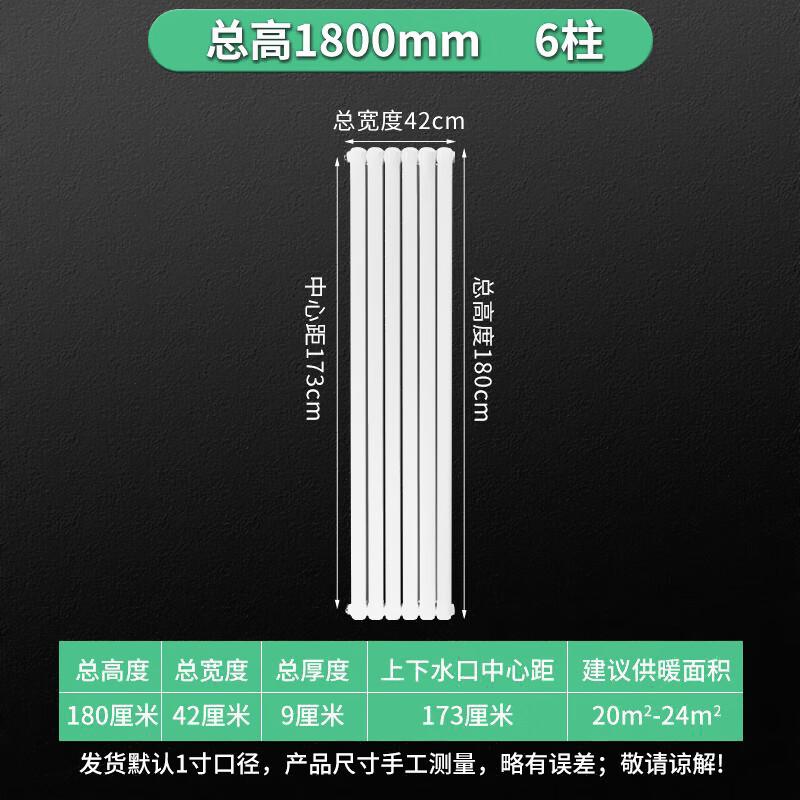 Jinpeiqi Type 6030 Steel Vertical Wall-Mounted Radiator