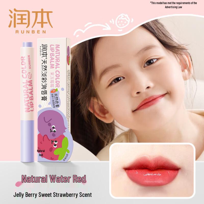 Runben Natural Tinted Lip Balm