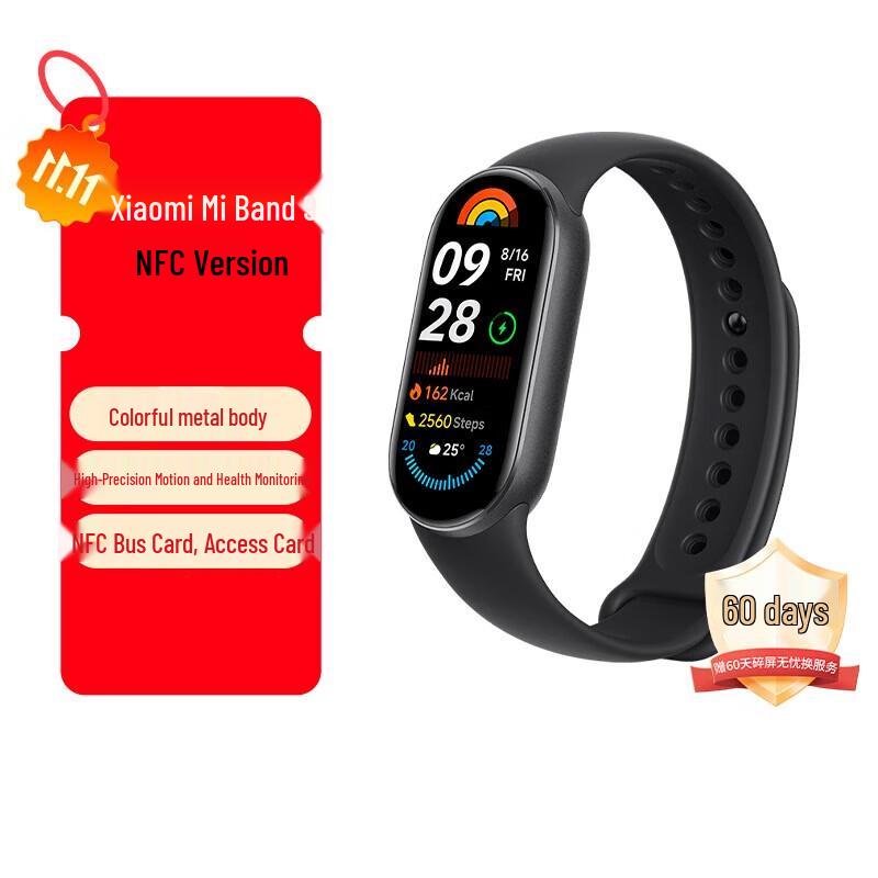 Xiaomi Smart Band 9 NFC (CN version)