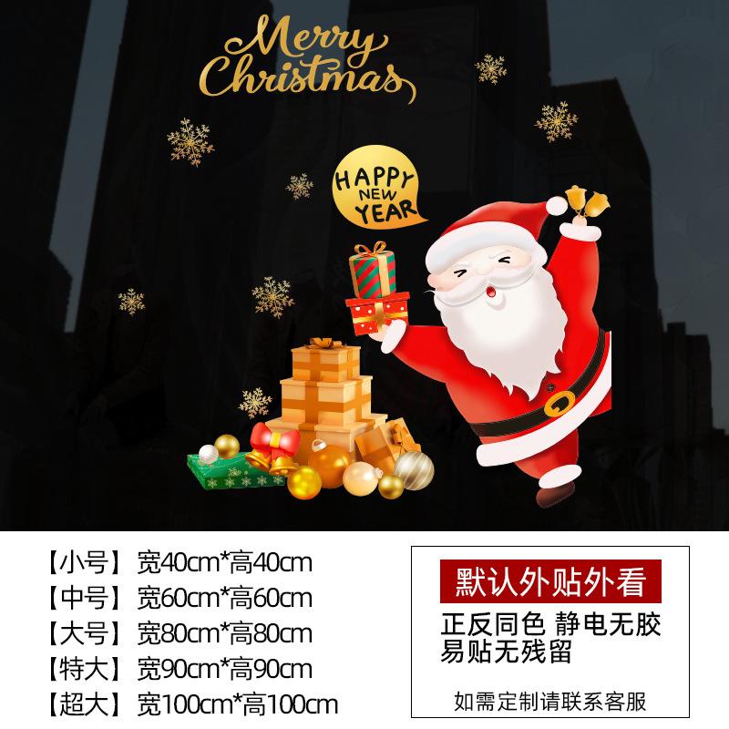 Christmas Window Glass Static Christmas Decoration Festival Shop Mall Decoration Stickers