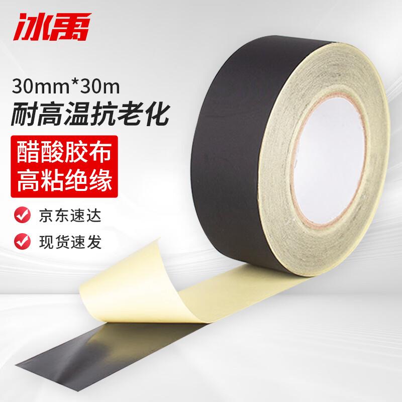 Bingyu Acetate Cloth High-Temperature Insulating Tape