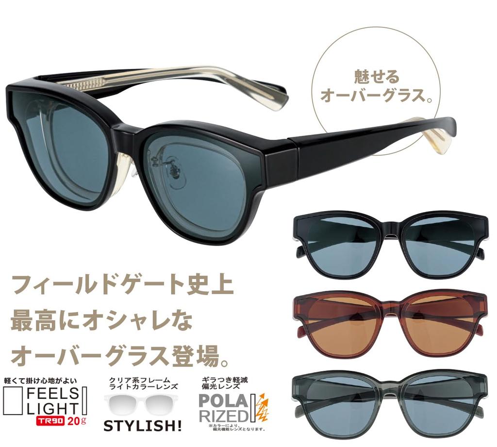 Meigan Overglasses, Large Size, Polarized, Anti-Glare, Stylish and Eye-Catching, Men's Wellington Type, BlackGray, Fieldgate 7163-01
