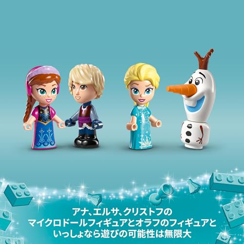 LEGO Disney Princess Anna and Elsa's Magic Merry-Go-Round Toy Present Birthday Block Educational Christmas Girls Boys Children 6 Years Old 7 Years