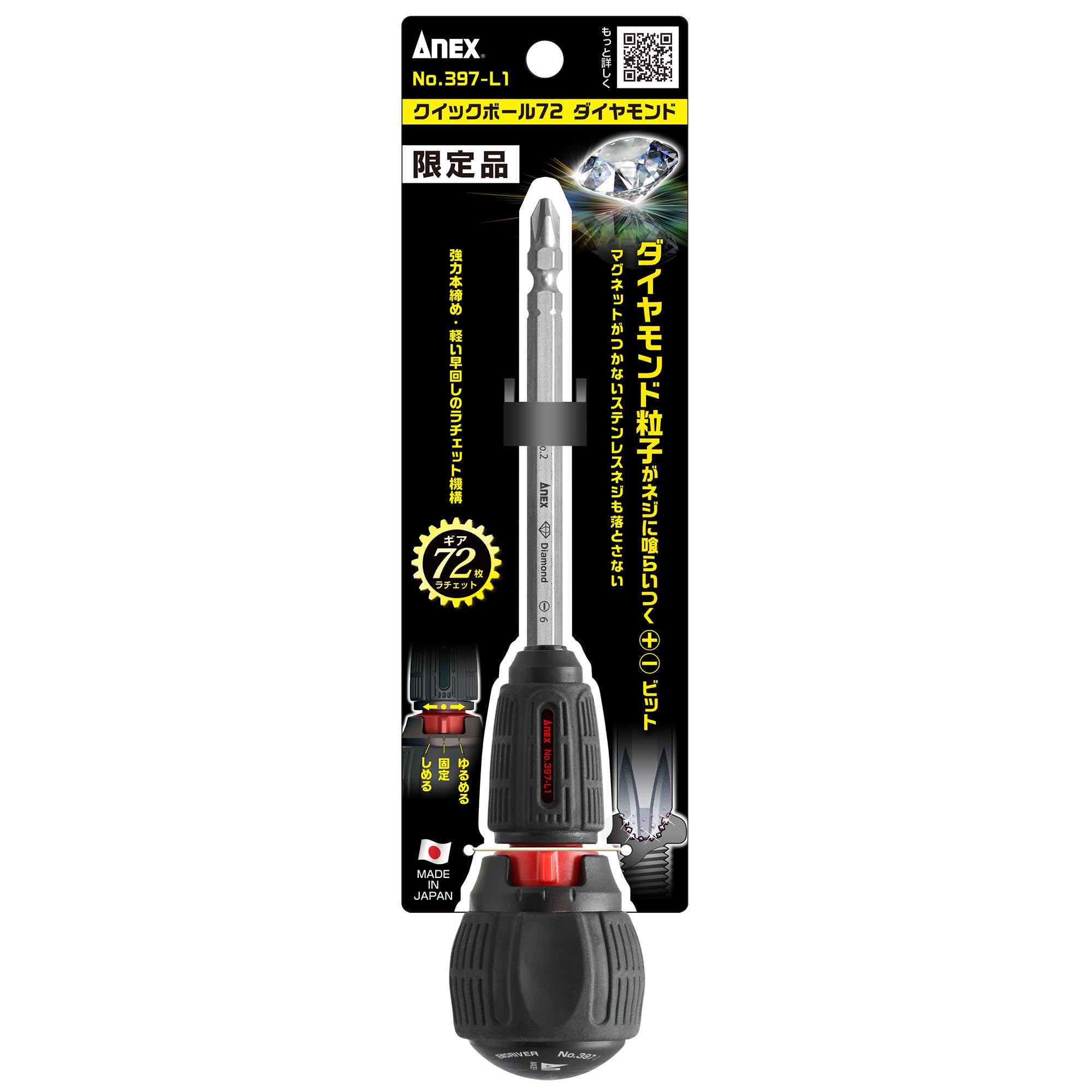 

ANEX Quick Ball 72 Ratchet Diamond Bit Phillips and Flathead Electrical Limited Edition Driver, Black, Specifications, No. 397-L1 (Simple One-Finger