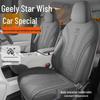 2025 Geely Xingyuan All-Season Leather Seat Covers - Full Coverage Saddle Pad