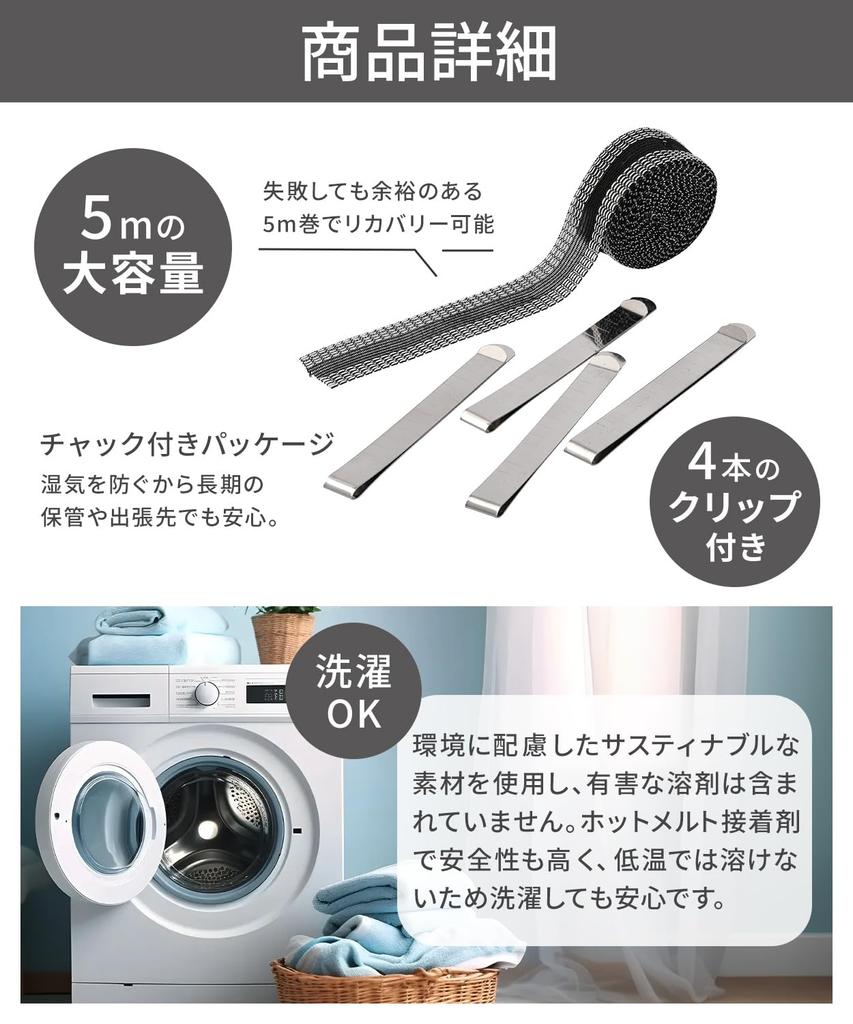 Toogee Hemming Tape with 4 Supervised by a Fashion Hemming Tape for Ironing and 5m Video No Basting Pins Fabric Clips, Designer! Pants, Curtains,