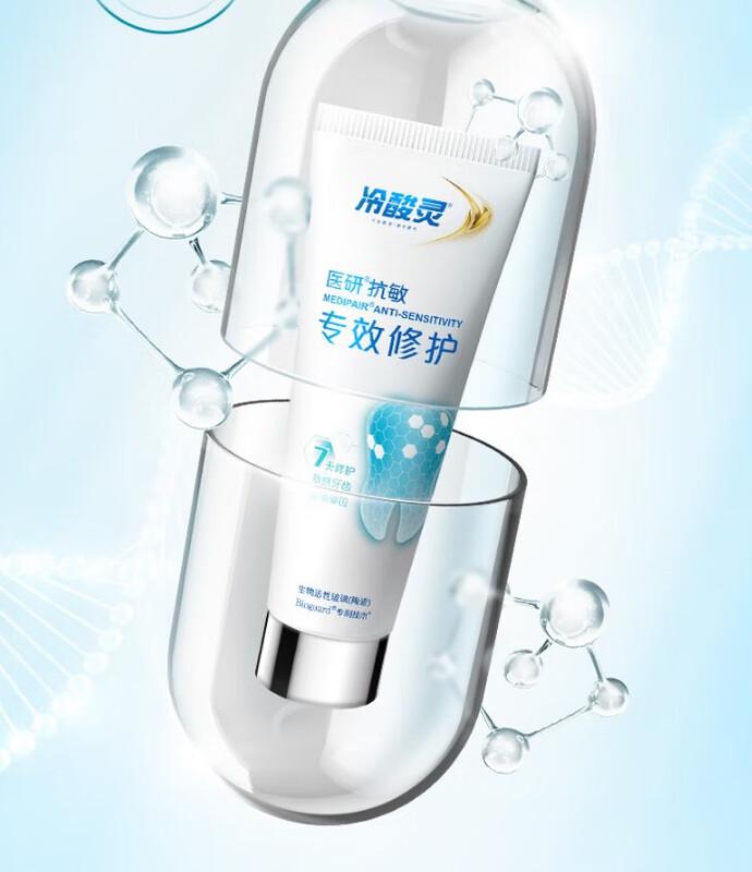 Lengsuanling 7-Day Repair Anti-Sensitive Toothpaste