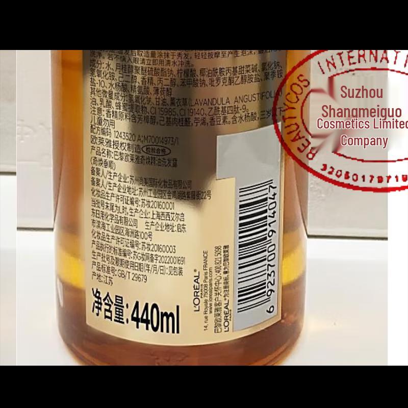 L'Oréal Extraordinary Oil Smooth Shampoo