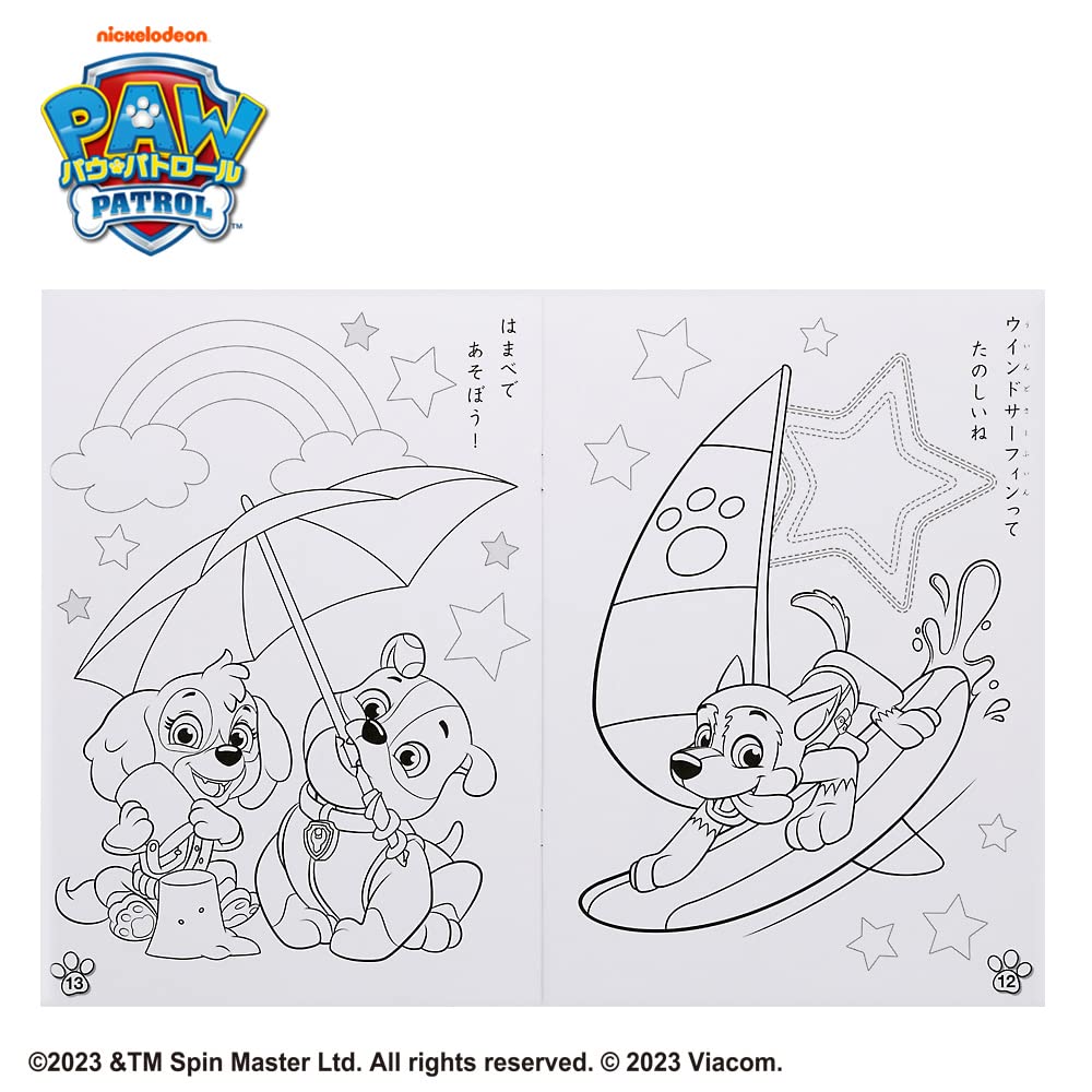 Sunstar Stationery Paw Patrol B5 Coloring Book AB Pattern Set