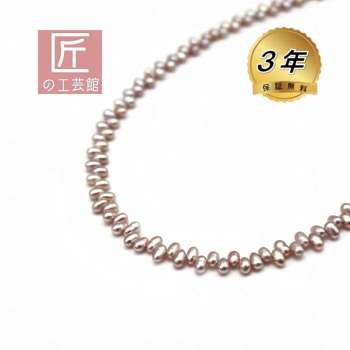 Freshwater Pearl Necklace Gift Natural Pink Freshwater 42cm 18K Yellow Gold (Free Wrapping) Pearls, Length,