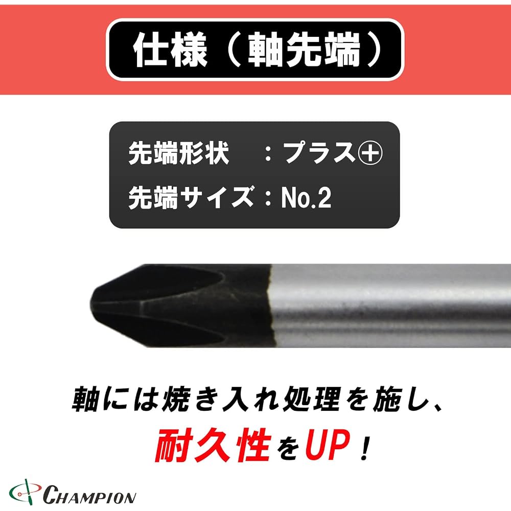 Champion Tools Ball-Grip Screwdriver +2×150 Phillips Standard Type Round Shank with Magnet No. 2 ...