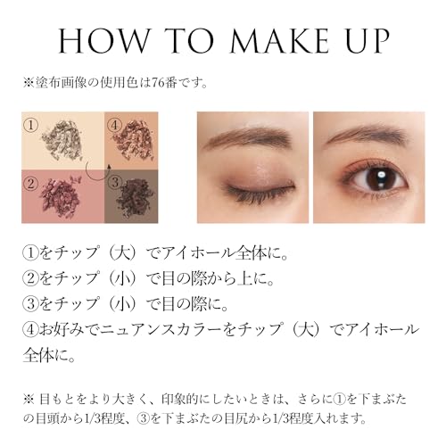 Chifure Gradient Eyeshadow 73 Gold Brown