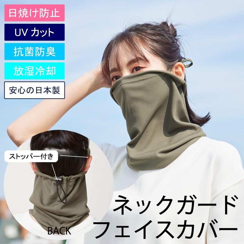 Dialtaclothes2025 UV-Schutz Verstellbares Gesicht Hergestellt aus Antibakteriell und Geruch mit Ohr Perfekt für und Outdoor Sonne UV Gesicht Halsabdeckung Maske, Japan,