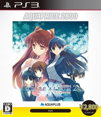 WHITE ALBUM2 druga strona AQUAPRICE2800 PS3 -Szczęście- -