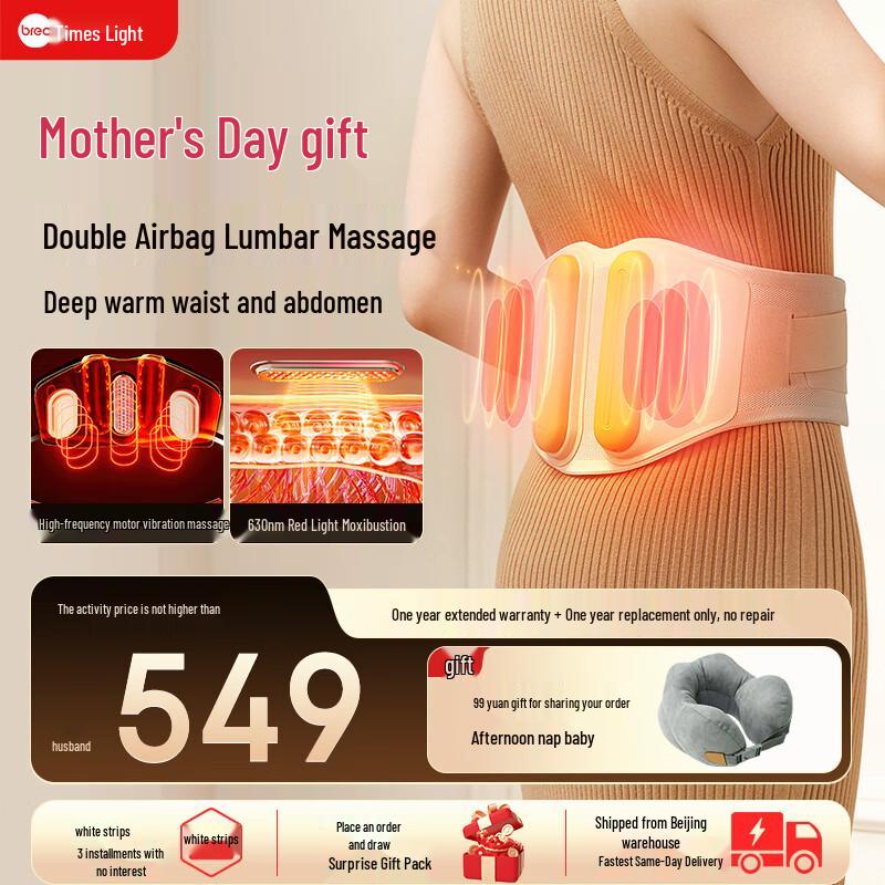 Breo Y2 Airbag Waist Massager CN plug (adapter included)