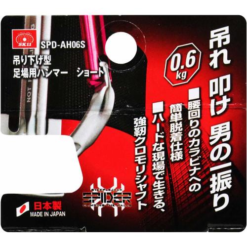 SK11 SPIDER Scaffolding Hammer, 0.6kg, Short Handle, SPD-AH06S