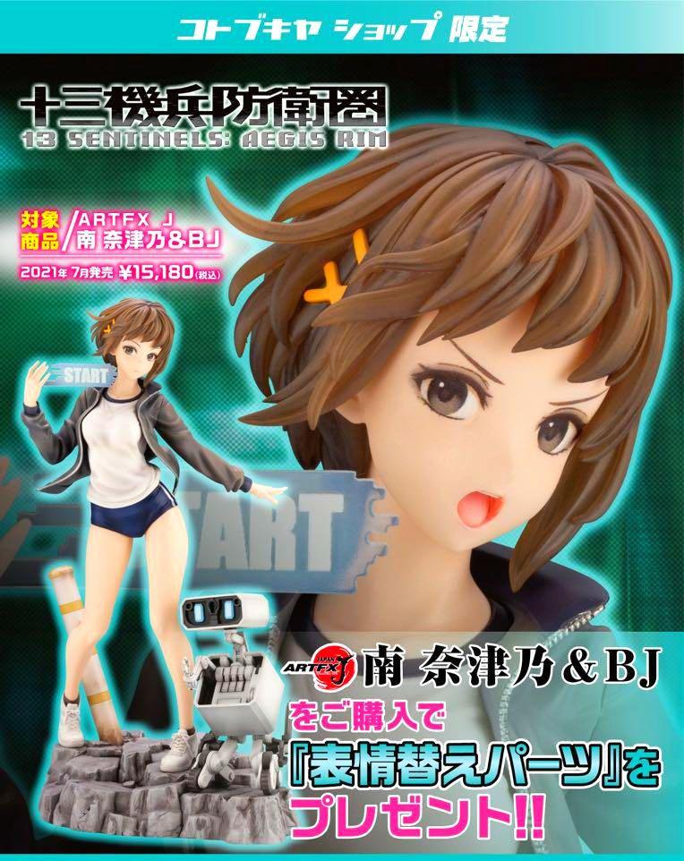 

[USED] Kotobukiya ARTFX J 13 Sentinels: Aegis Rim Minami Natsuno & BJ 1/8 Figure