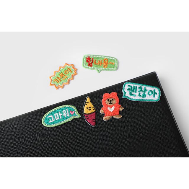 [8er Set] Hangul (Koreanisches Alphabet) Bestickte Aufnäher - Zum Aufbügeln/Annähen DIY Applikation für Taschen & Kleidung
