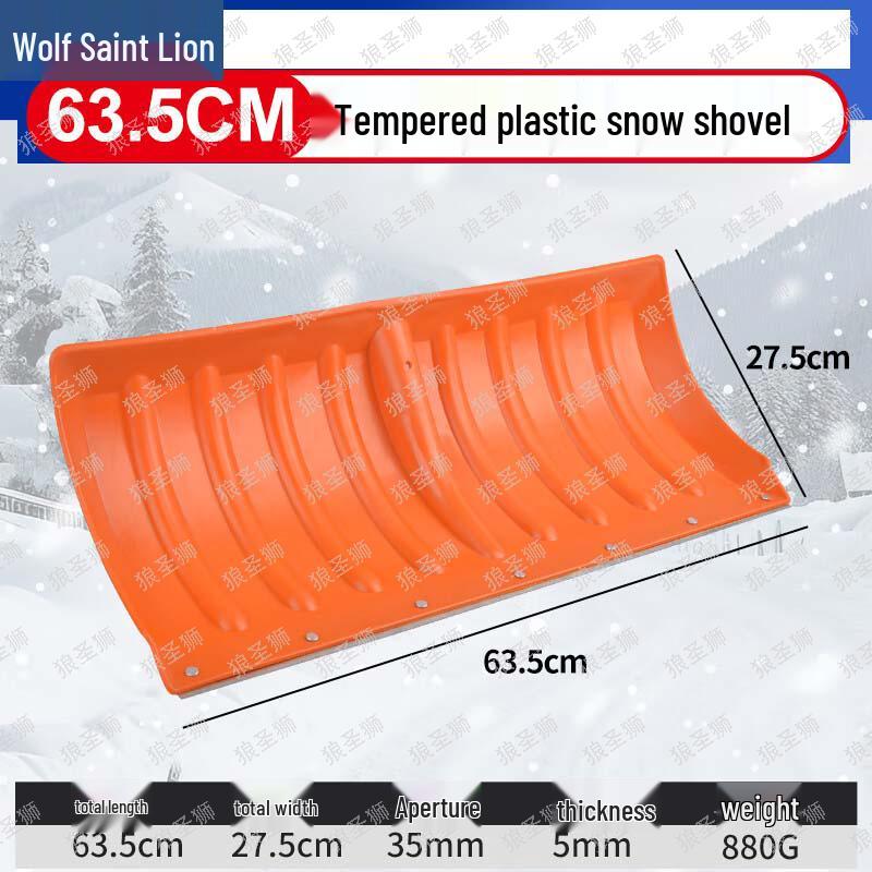 LangShengShi Outdoor Snow Removal Shovel and Pusher Series