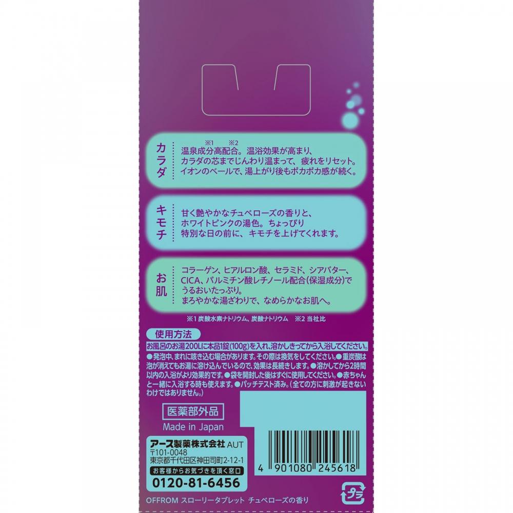 Offrom Offrom Bath Salt Bicarbonate Slow Tablet Scent Of Tuberose 4 Tablets Earth Pharmaceuticals
