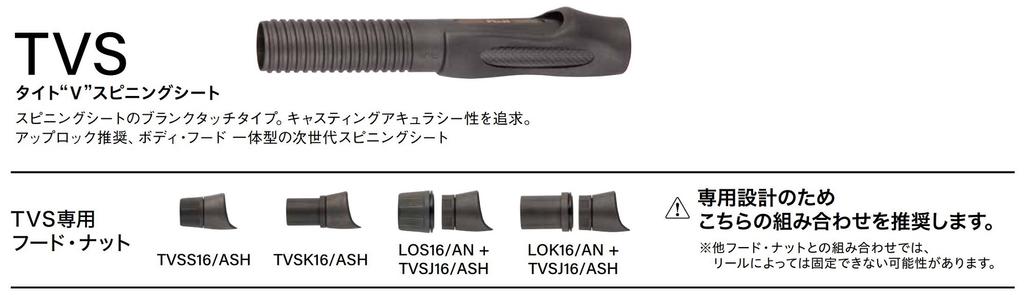 Fuji TVSK Velikost 16 Jasan Pojistná matice (1454)