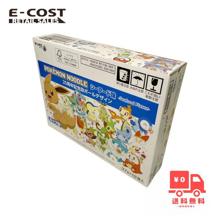 Sapporo Ichiban Pokémon Noodle Seafood Flavor 37g12 Servings