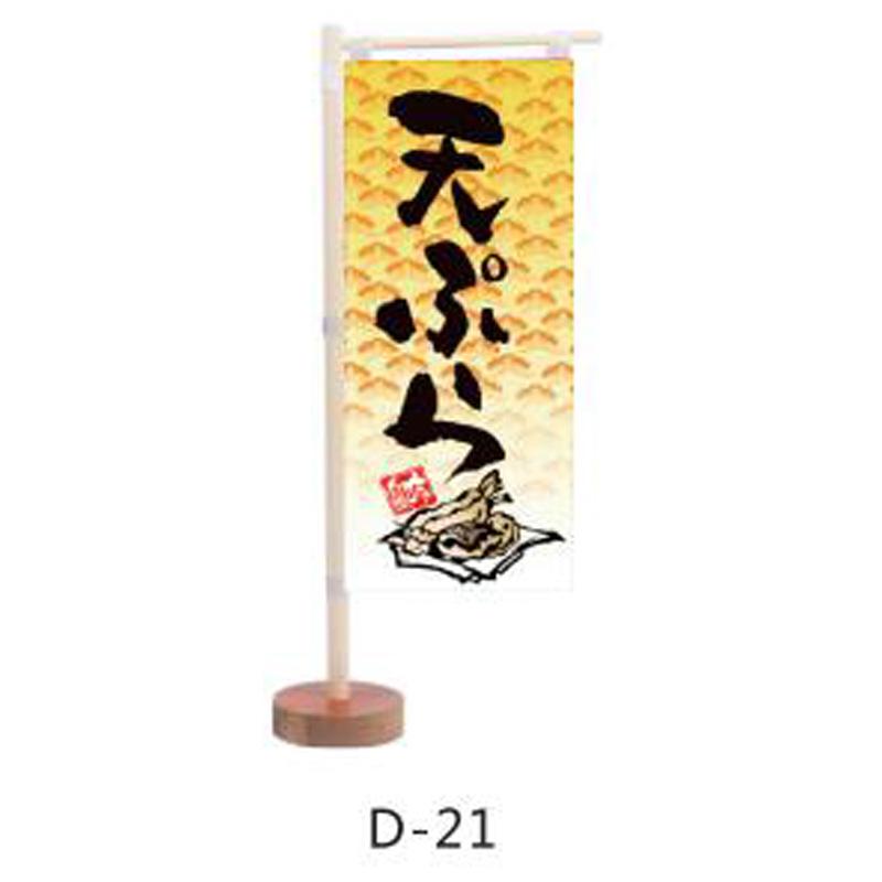 Japanese Style Mini Knife Flag Sushi Bistro Decor Signboard Restaurant Izakaya Advertisement Sign Bar Pub Table Flag OrnamentS