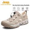 Men's Outdoor Amphibious Quick-Dry Water Hiking Shoes