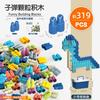 Bullet Building Block Plastic Assembly Educational Children'S Toys Kindergarten 3-6 Years Old