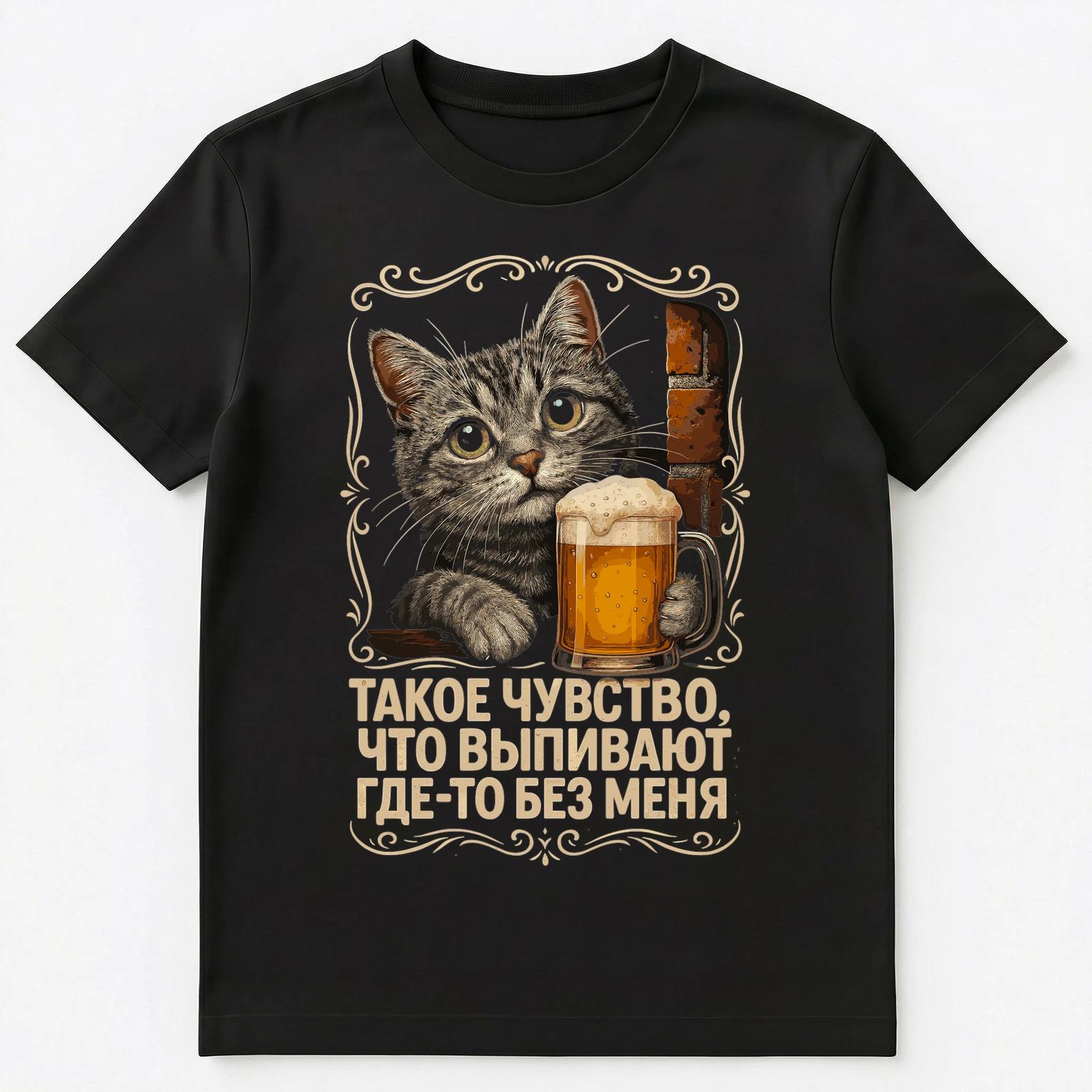 Cat Drinking Party Funny Russian Unisex T-Shirt L