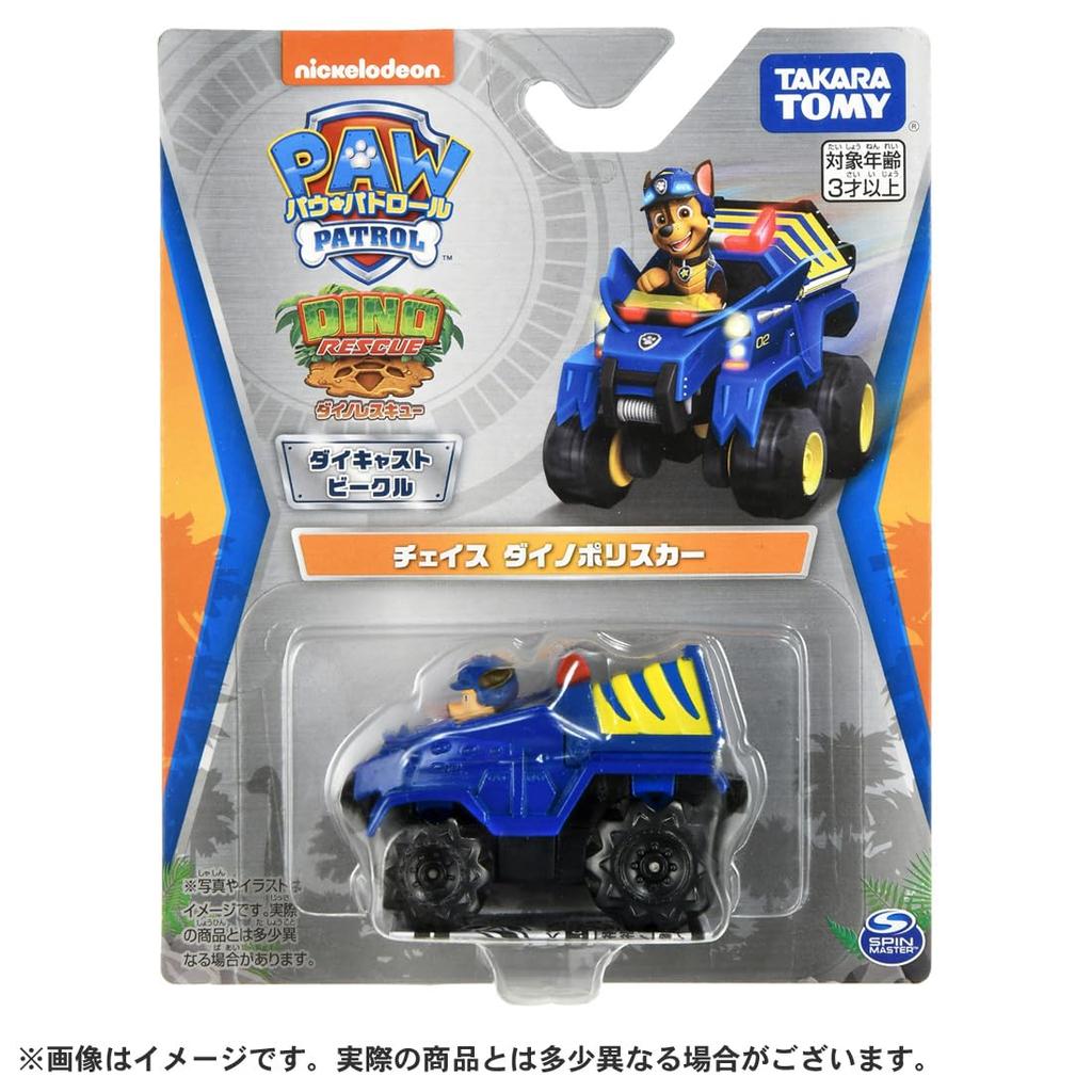 Paw Patrol Druckgussfahrzeug Chase Dinopolis Car