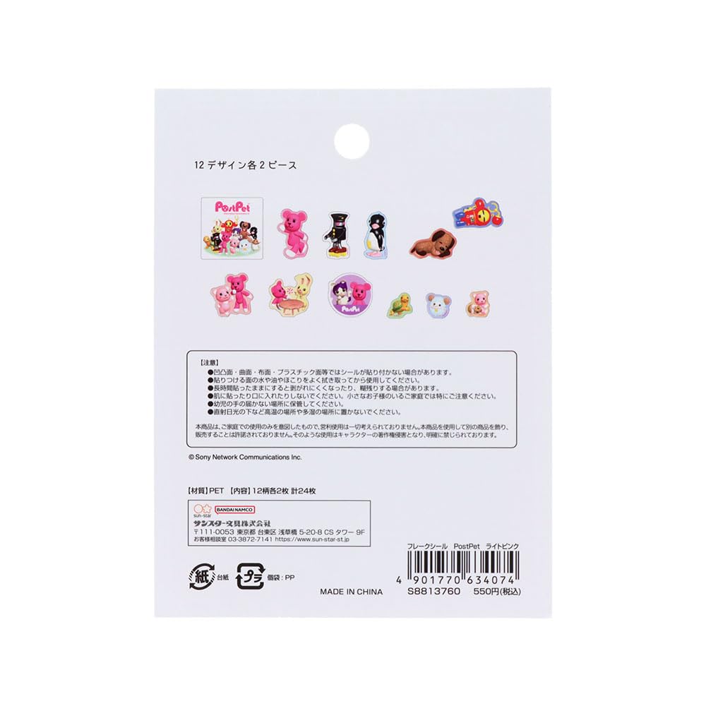 Stationery PostPet Light S8813760 Sun-Star Stickers, Pink,