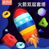 Zhiqu Double Tower Wooden Rocket Stack Ring Kindergarten Children's Educational Toy Building Block Set Floor Games