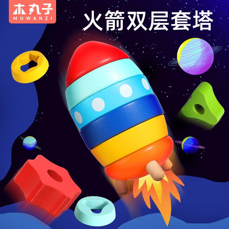 Zhiqu Double Tower Wooden Rocket Stack Ring Kindergarten Children's Educational Toy Building Block Set Floor Games