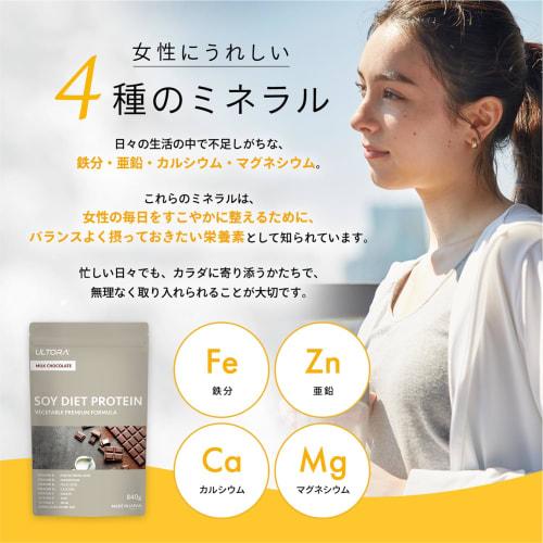 ULTORA Ultra Soy Protein, Milk Chocolate Flavor, 840g, No Artificial Sweeteners, 40 Servings, Made In Japan, Diet (840g, Milk Chocolate Flavor)