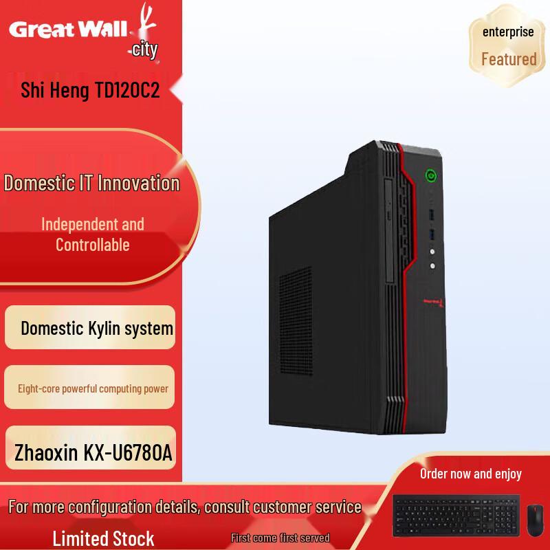 Great Wall Shiheng TD120C2 Zhaoxin KX-U6780A Xinchuang Desktop PC (CN version)