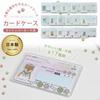 [REX-OWL] My Number Card Case, Made In Japan, My Number Card Holder, My Number Case, My Number Card Case, MNB-06 (Plain, Set of 5)