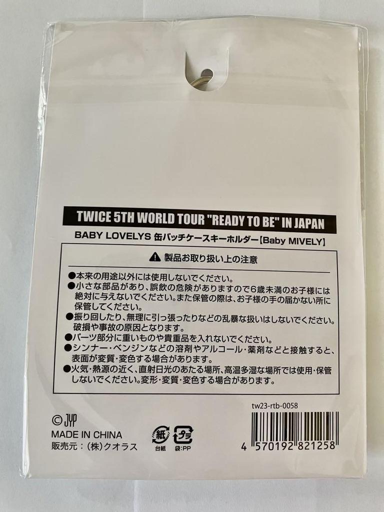 [USED] TWICE Mina MIVELY