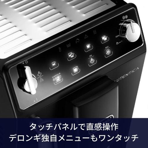 [Exclusive To .co.jp] De'Longhi Fully Automatic Coffee Machine Autentica ETAM29510B Coffee Maker Espresso Machine Iced Coffee All 4 Menus Slim Model E