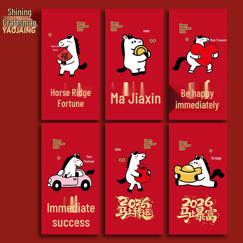 

Yaojiang 2026 Year of the Horse Glitter Red Envelope - Creative Frosted Spring Festival Lai See New Year Lucky Money Packet Long Variant (Fits up to 3500 RMB when flat)