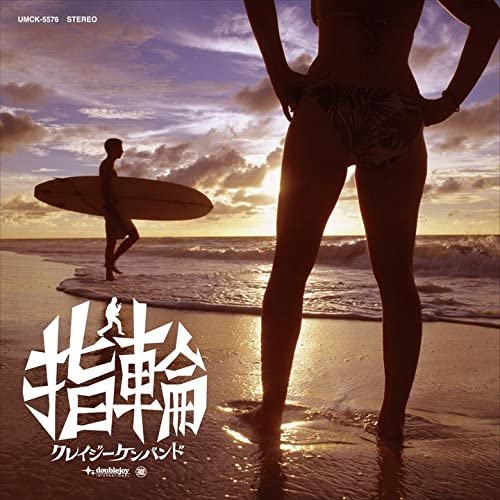 

CD CRAZY KEN BAND, KEN YOKOYAMA, SANTA - Yubiwa Japan ObiJapanese Pop/Rock Used