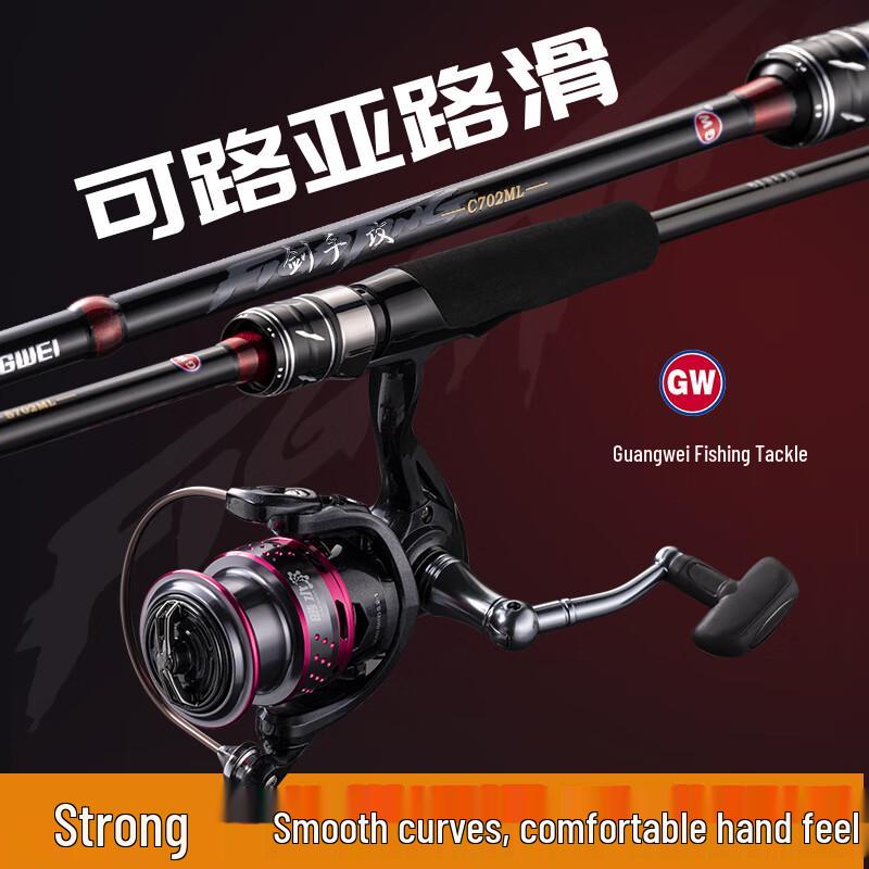 GW Jian Shou Gong Carbon Lure Fishing Rod