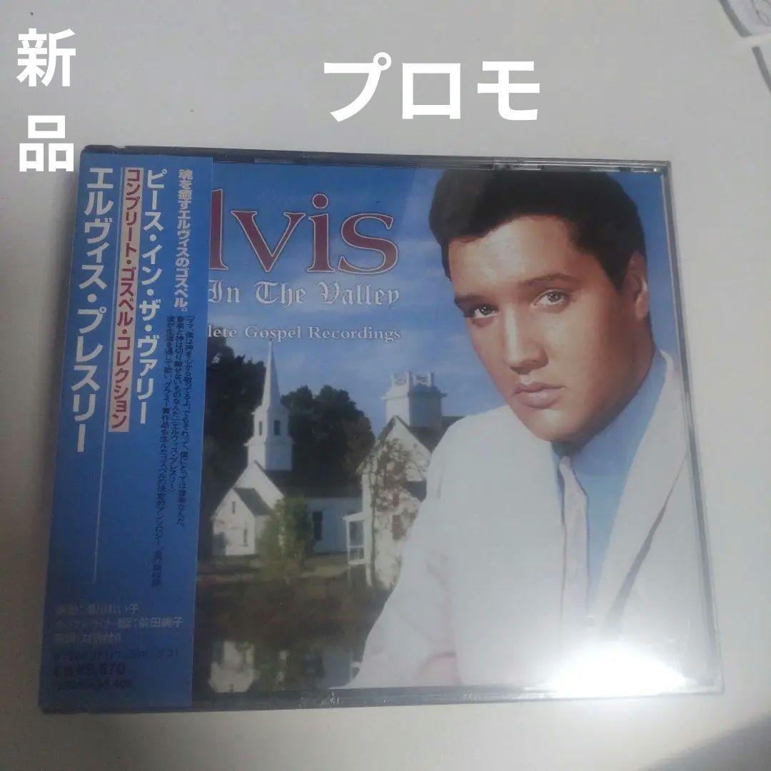 

[USED] Rare Promo Peace in the Valley ~ Complete Gospel Collection