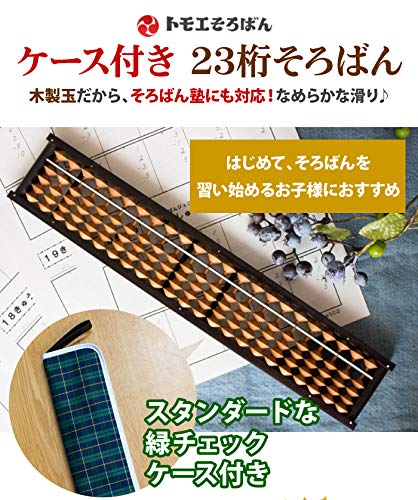 Tomoe Abacus with Case, Green Case, 4 Beads, 23 Digits, FG3351
