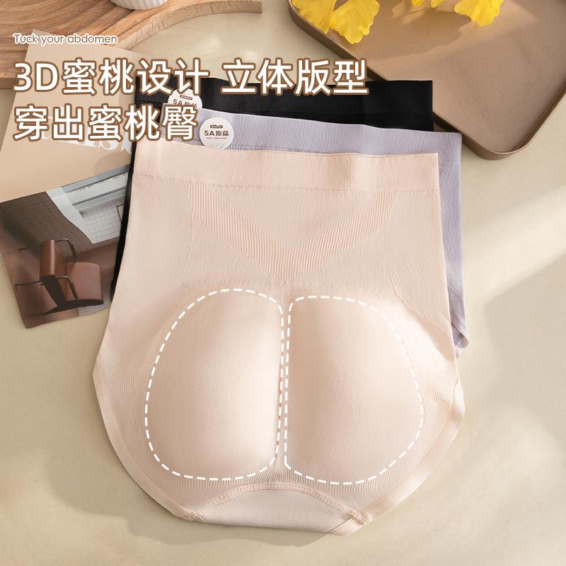 High-waisted, Abdominal and Hip Lifting Women's Underwear